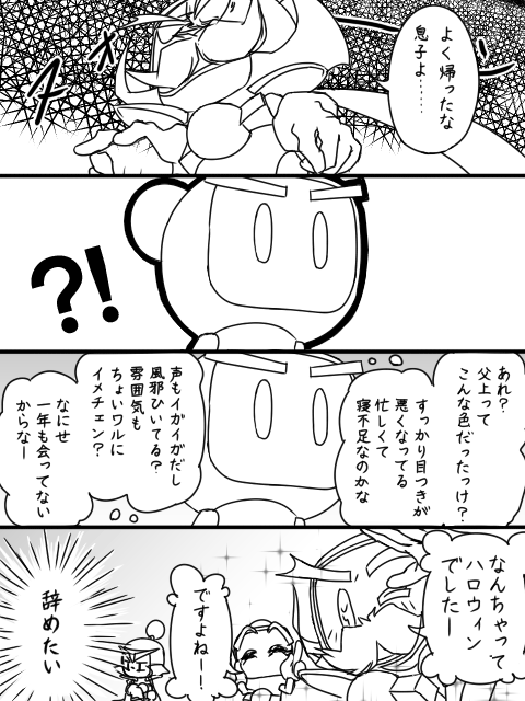 しろボンの里がえり