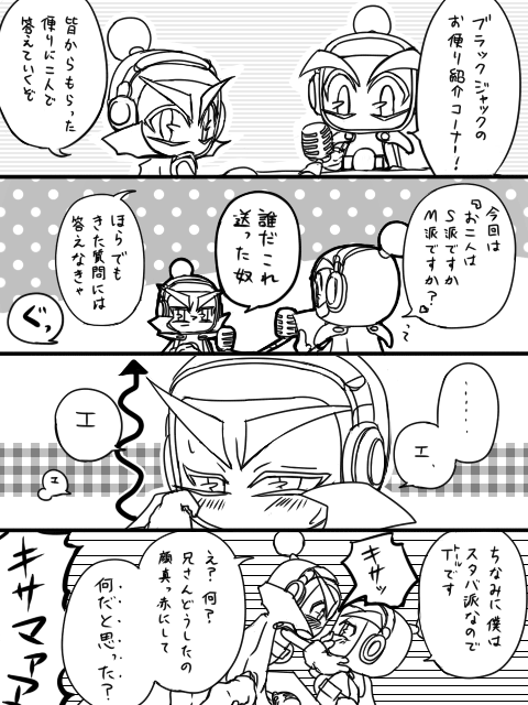 BJラジオ『性癖』