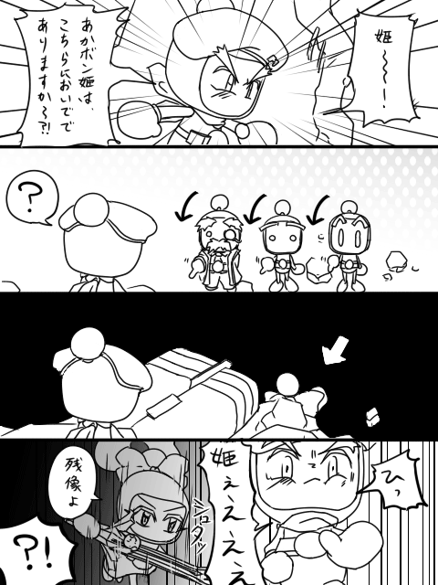 最終兵器あかボン姫