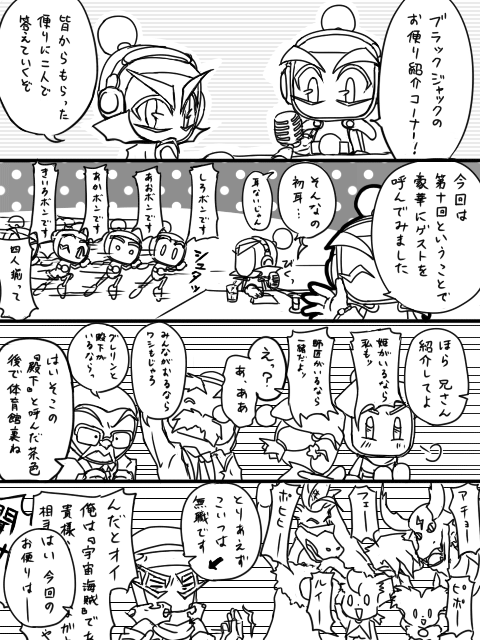 BJラジオ『最終回』