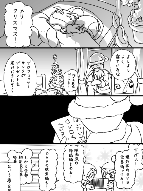 子くろと子ジャーのクリスマス