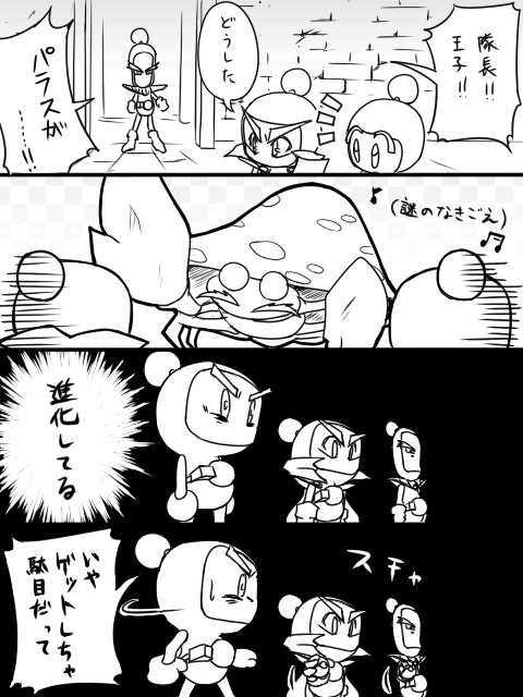 パラス、成長する