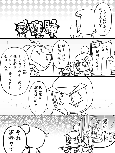 おじいちゃんがサンタクロース