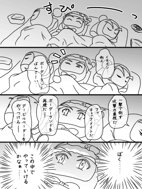 緑水ジャーの合宿