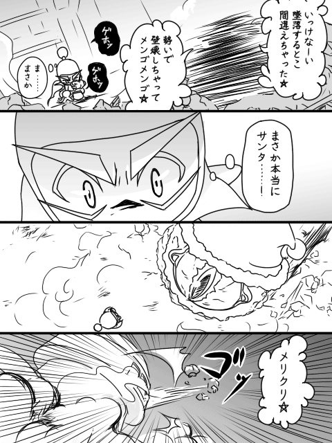 くろボンのクリスマス2014