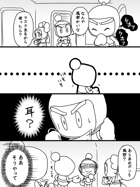 正しいマスクの付け方