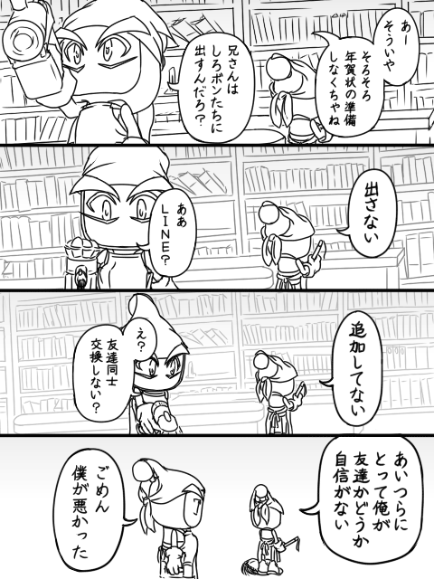くろボンの年賀状