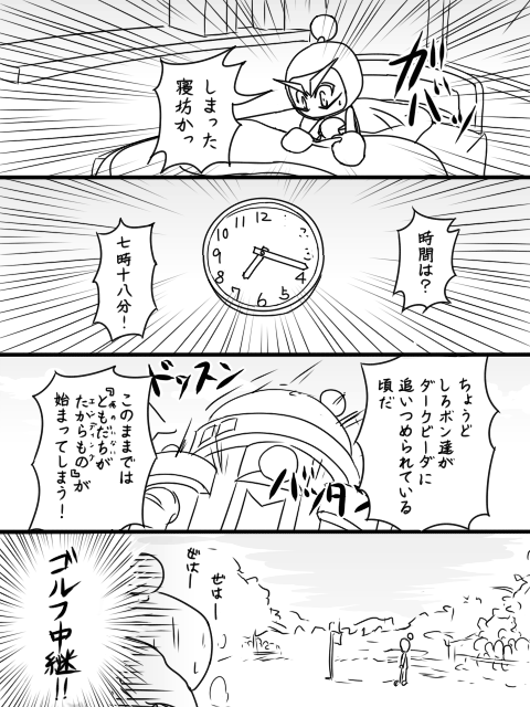今週の7時20分の男