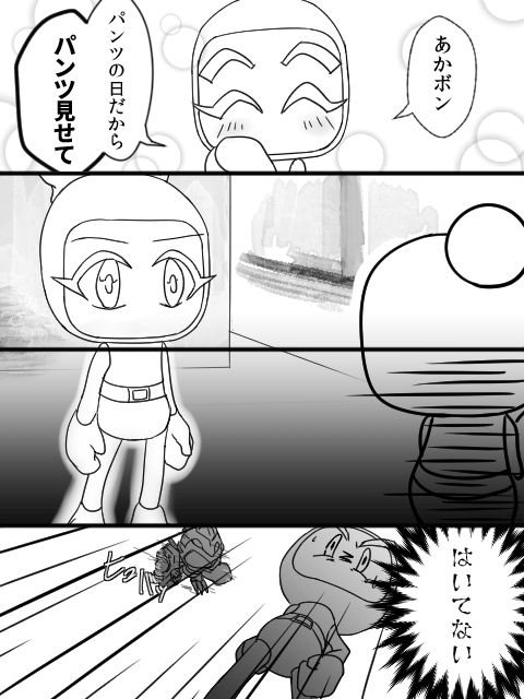 あかボンぱんつ