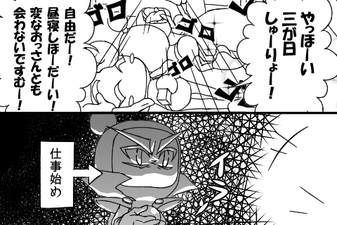 しろボンとくろボンのお正月