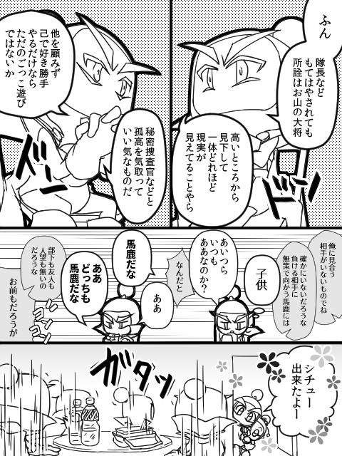 歴代くろボン会議