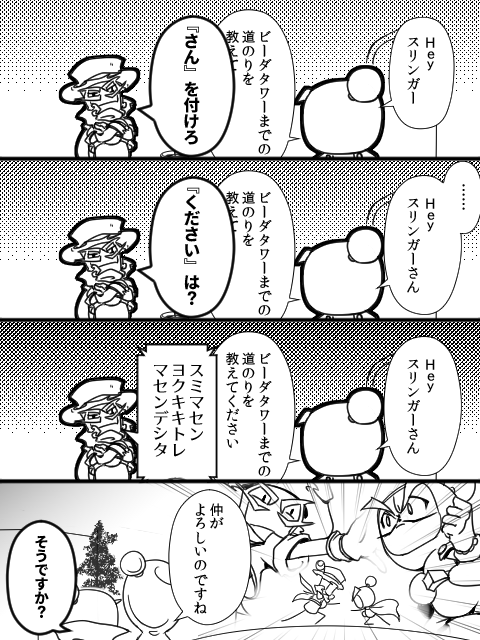 スマホスリンガー