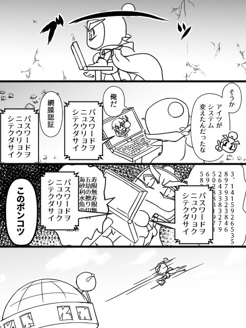 プロフェッサーセキュリティ