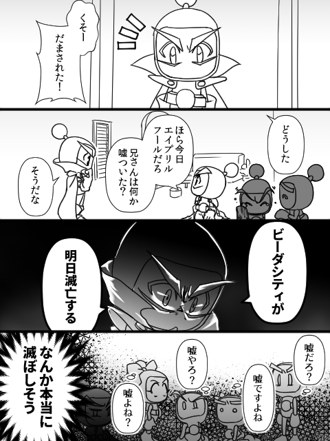 エイプリルフール2018その1