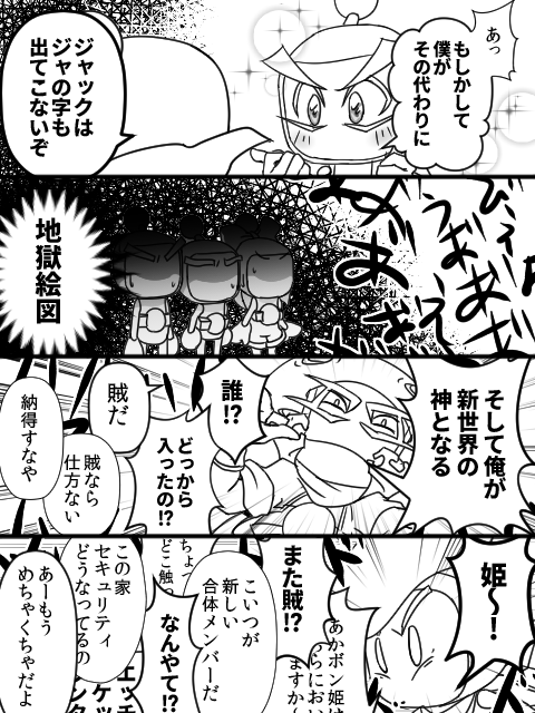 エイプリルフール2018その2