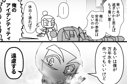 くろボンの憂鬱