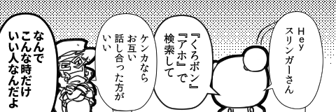 かかわいいは正義・ジャック編