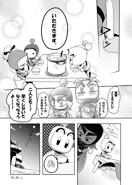 くろボンとジャックのお誕生日