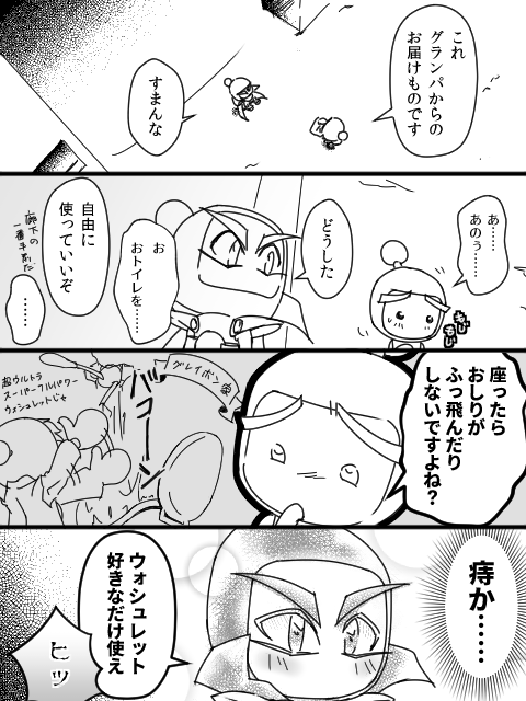 デリケートな話題