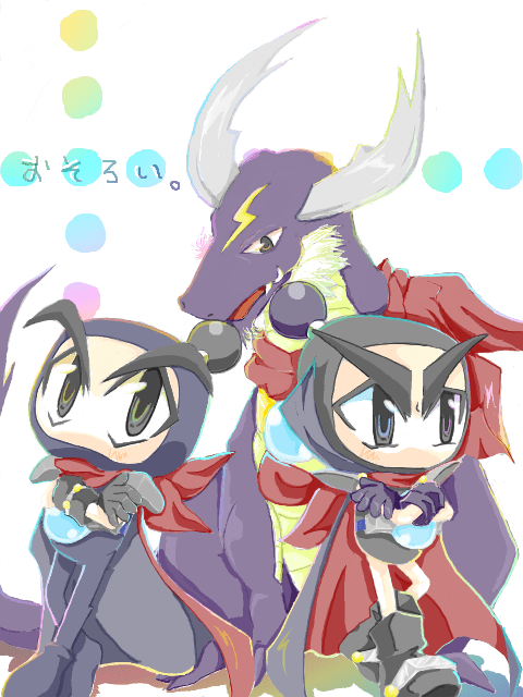 双子とヒリュー