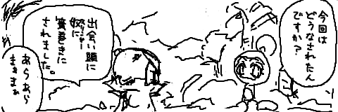 スリガイプリクラ異聞後日談