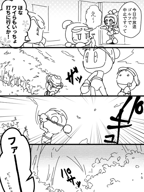 ゴルフコンペ01