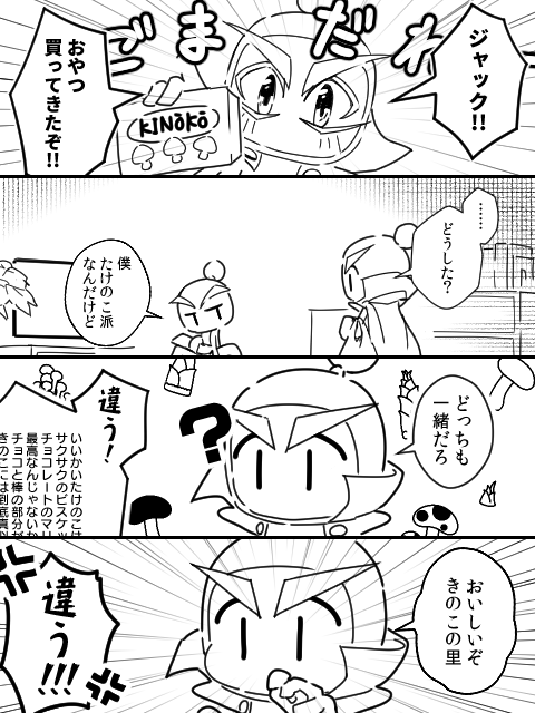 よろしい、ならば戦争だ