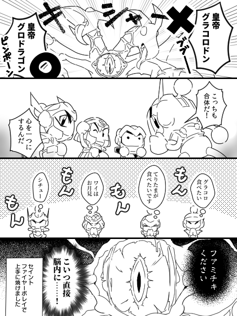 こころをひとつに～BC編～